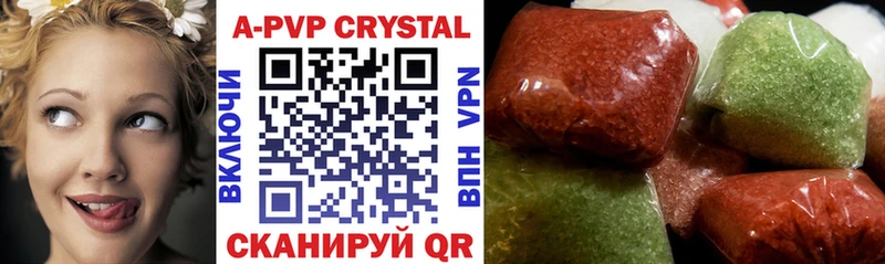 Купить где  Кунгур  А ПВП крисы CK 