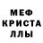 Метадон кристалл Hanna Demidova