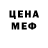 МЕТАДОН кристалл Dexomega