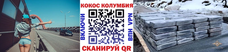 Cocaine VHQ  Купить закладки  Кунгур 