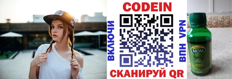 Codein напиток Lean (лин)  Купить закладки  Кунгур 