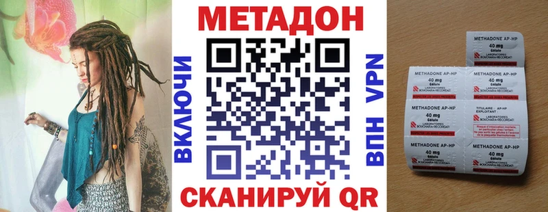 МЕТАДОН кристалл  Купить  Кунгур 