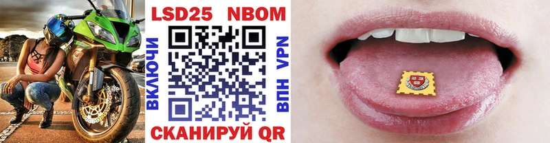 Марки NBOMe 1,5мг  Купить где  Кунгур 